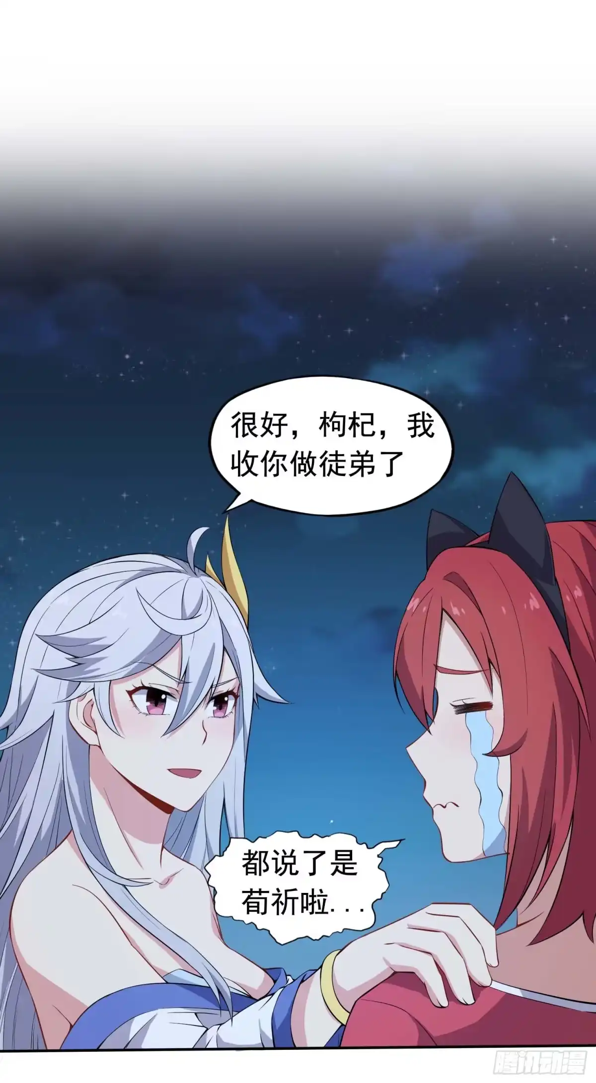 《祖上阔过》第41话 三人行必有天才 第10页