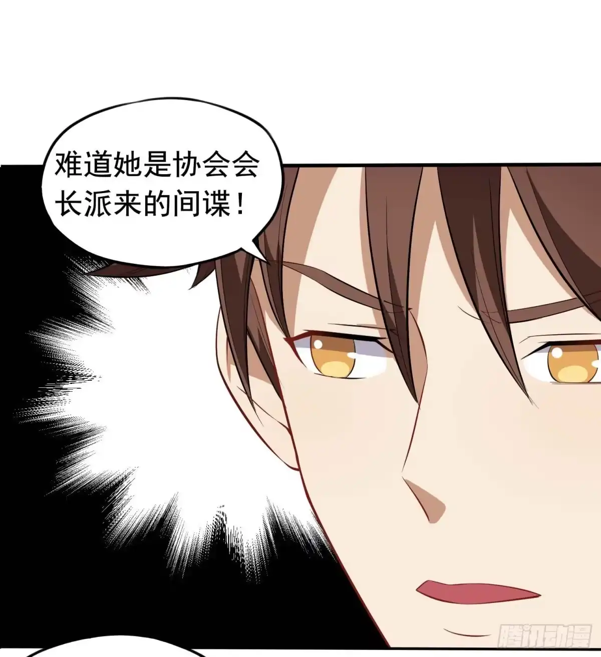 《祖上阔过》第42话 有间谍 第25页