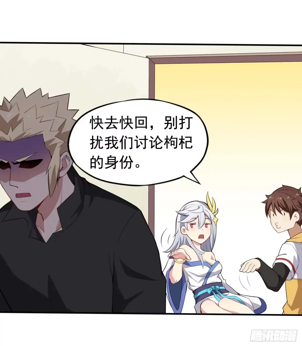 《祖上阔过》第42话 有间谍 第34页