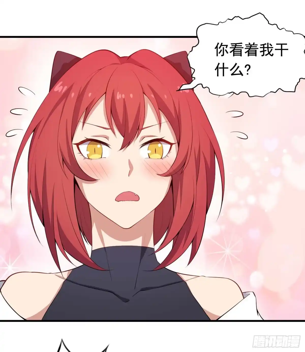 《祖上阔过》第43话 换主角了 第34页