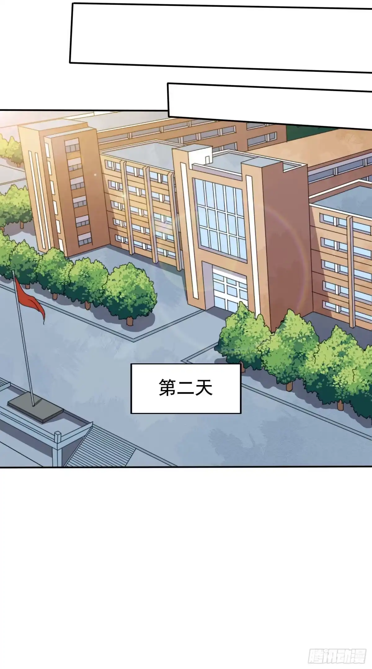 《祖上阔过》第43话 换主角了 第32页