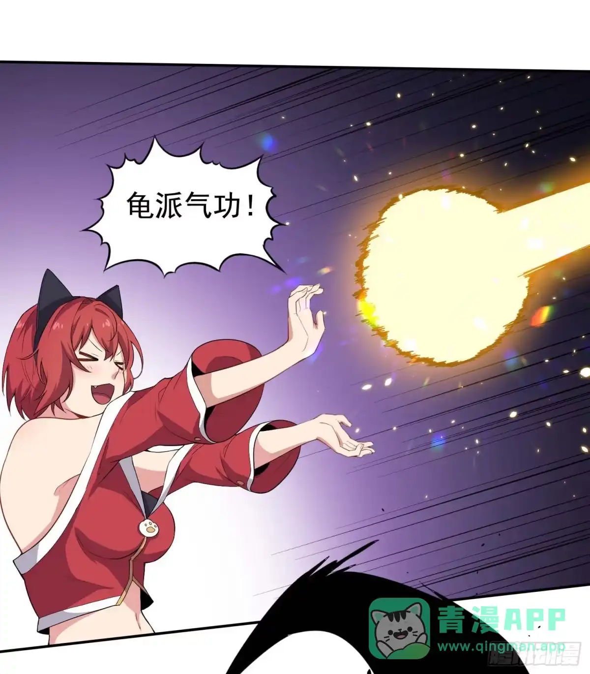 《祖上阔过》第43话 换主角了 第26页