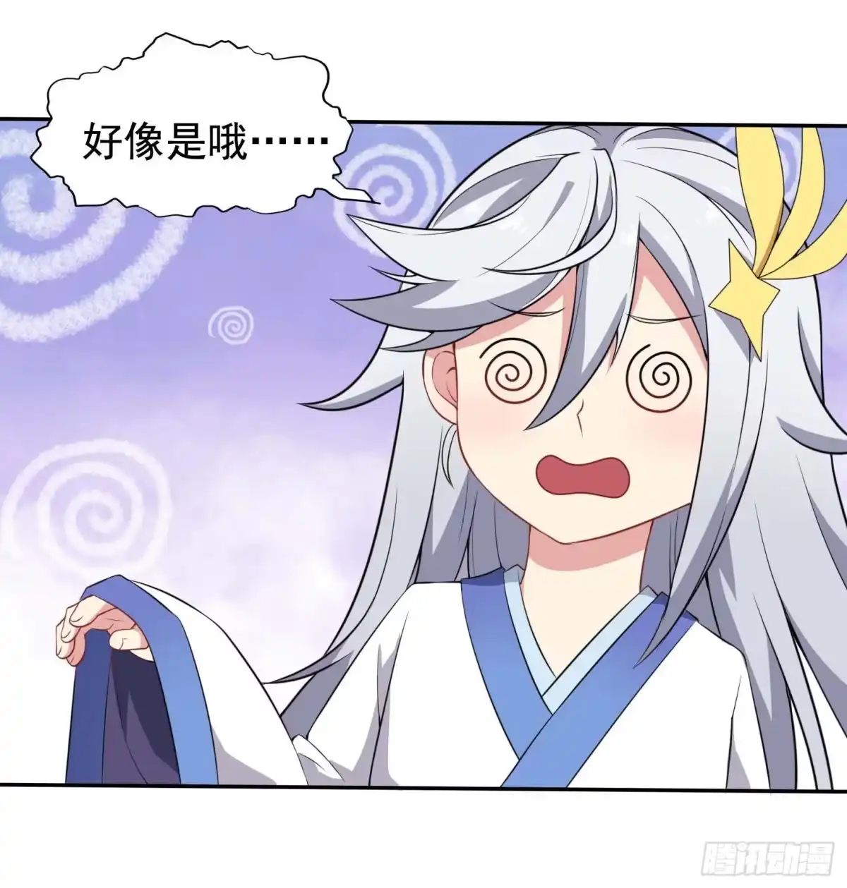《祖上阔过》第43话 换主角了 第5页