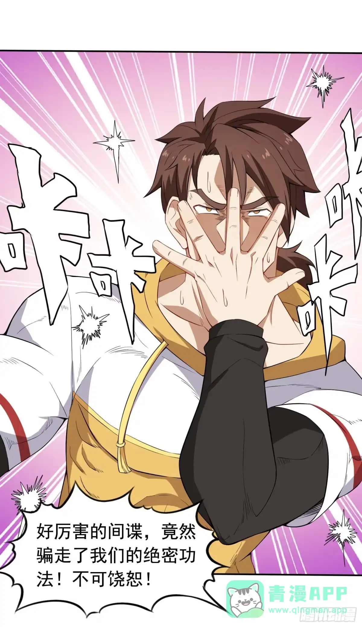《祖上阔过》第43话 换主角了 第6页