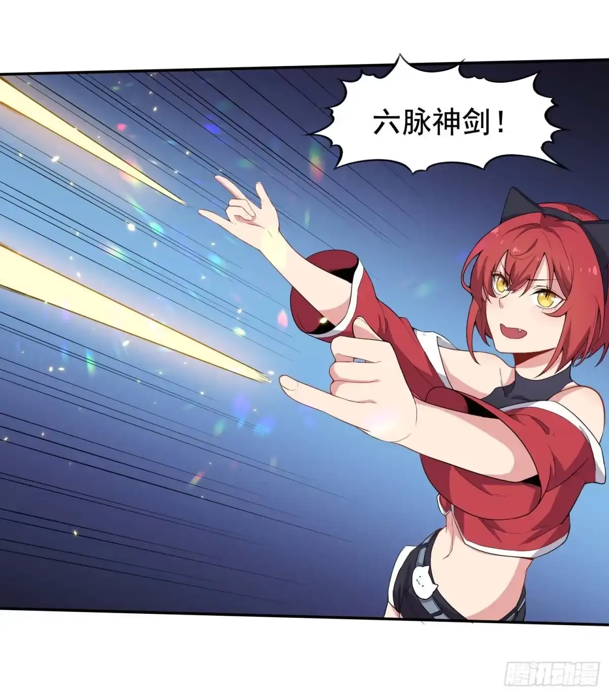 《祖上阔过》第43话 换主角了 第25页