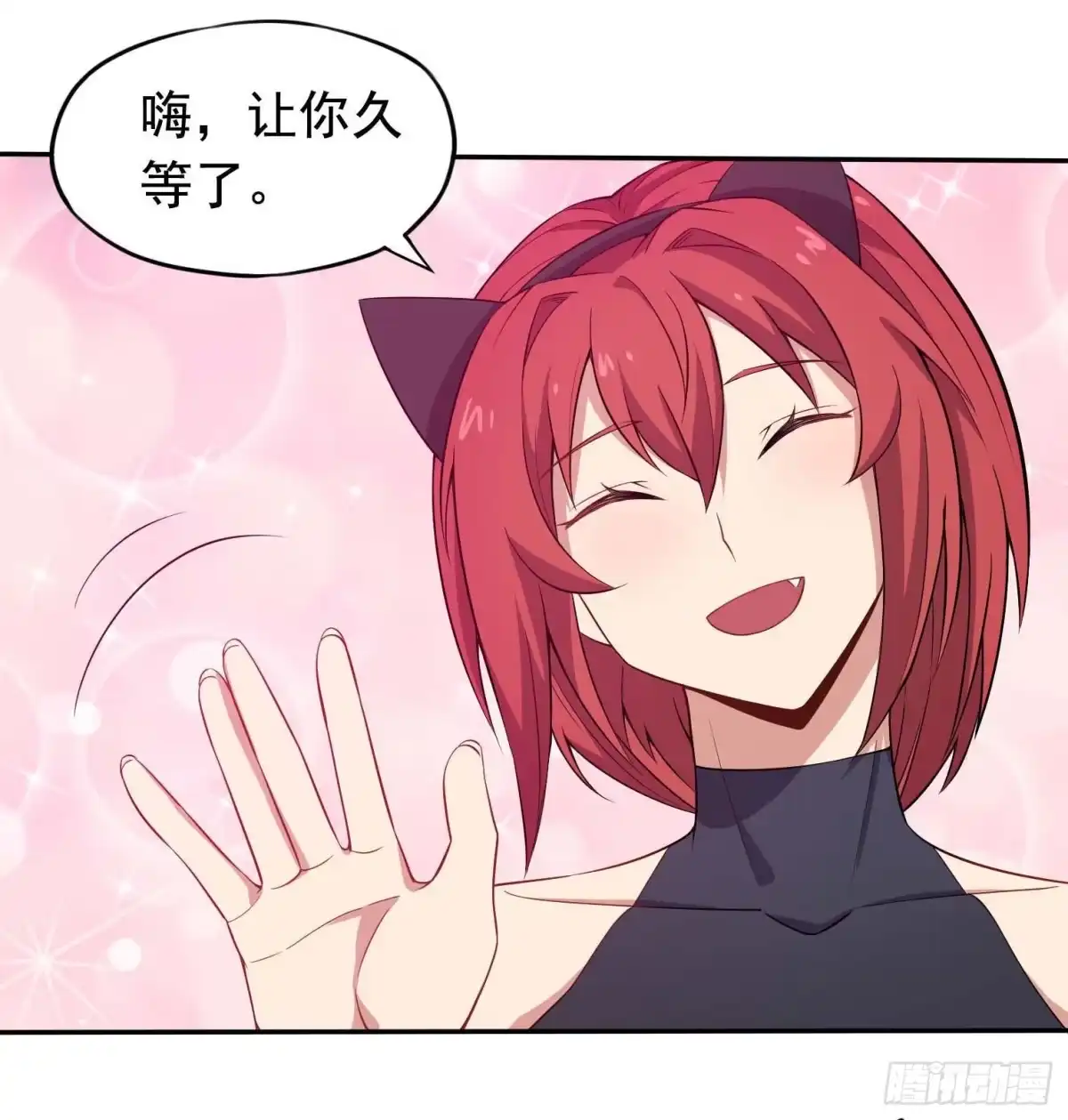 《祖上阔过》第43话 换主角了 第19页