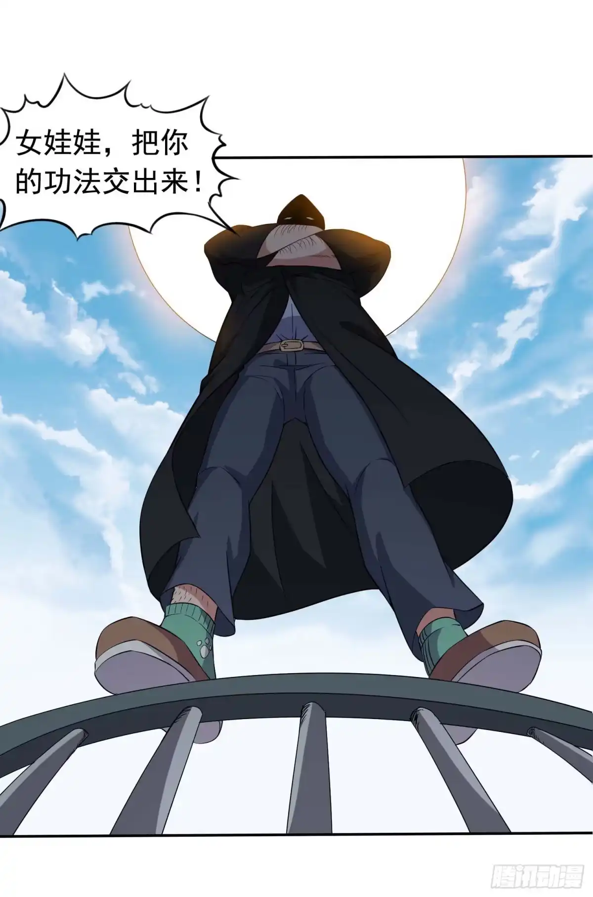 《祖上阔过》第43话 换主角了 第10页