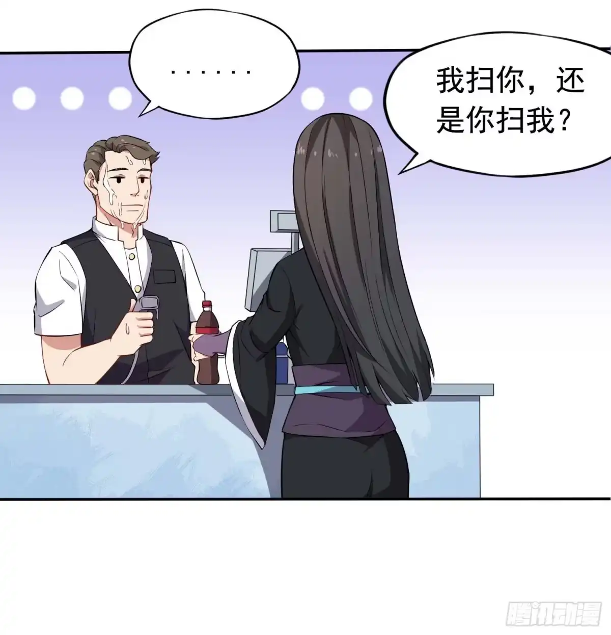 《祖上阔过》第43话 换主角了 第9页