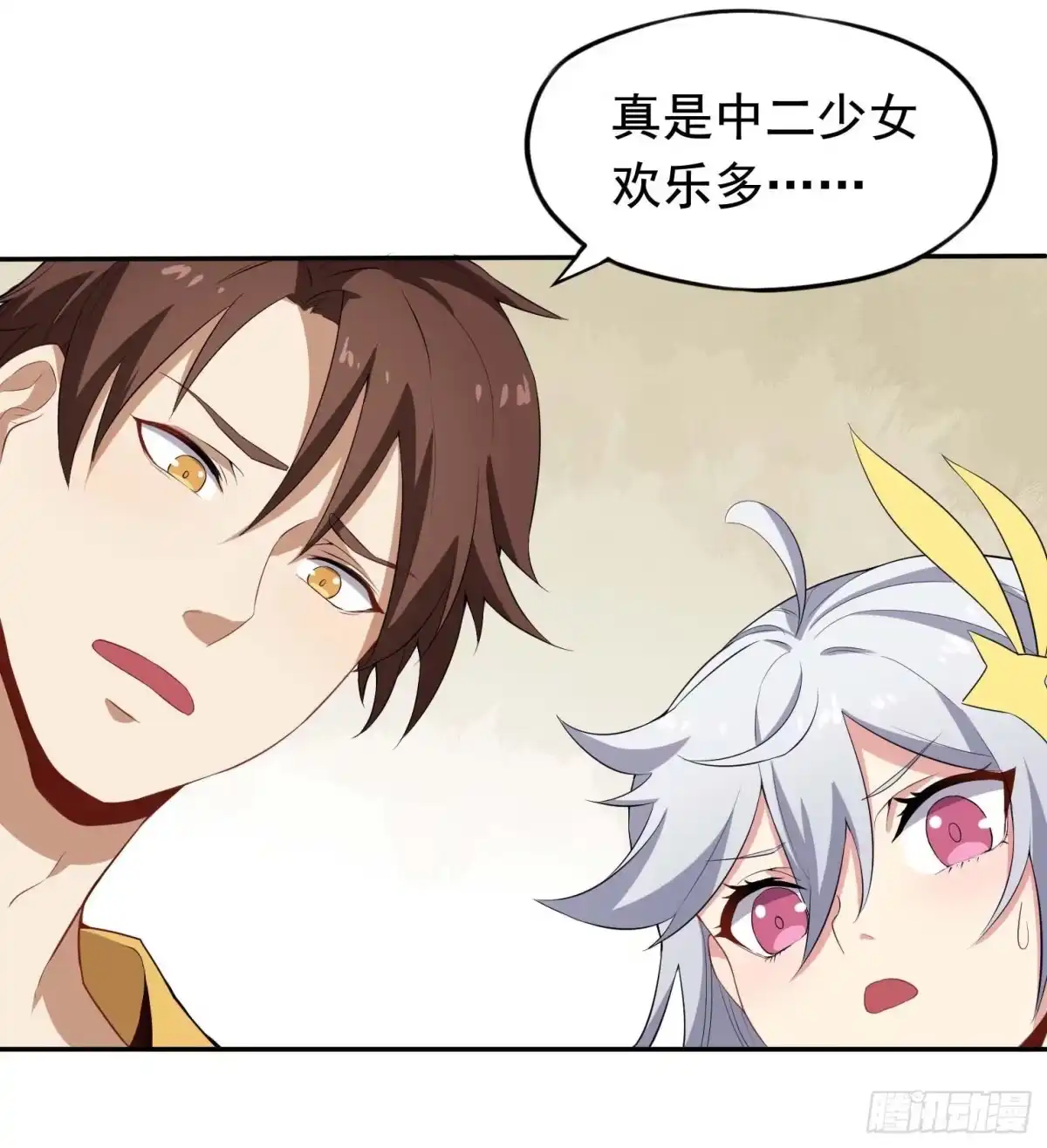 《祖上阔过》第43话 换主角了 第30页