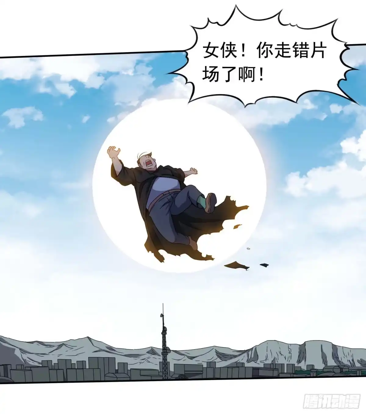 《祖上阔过》第43话 换主角了 第24页