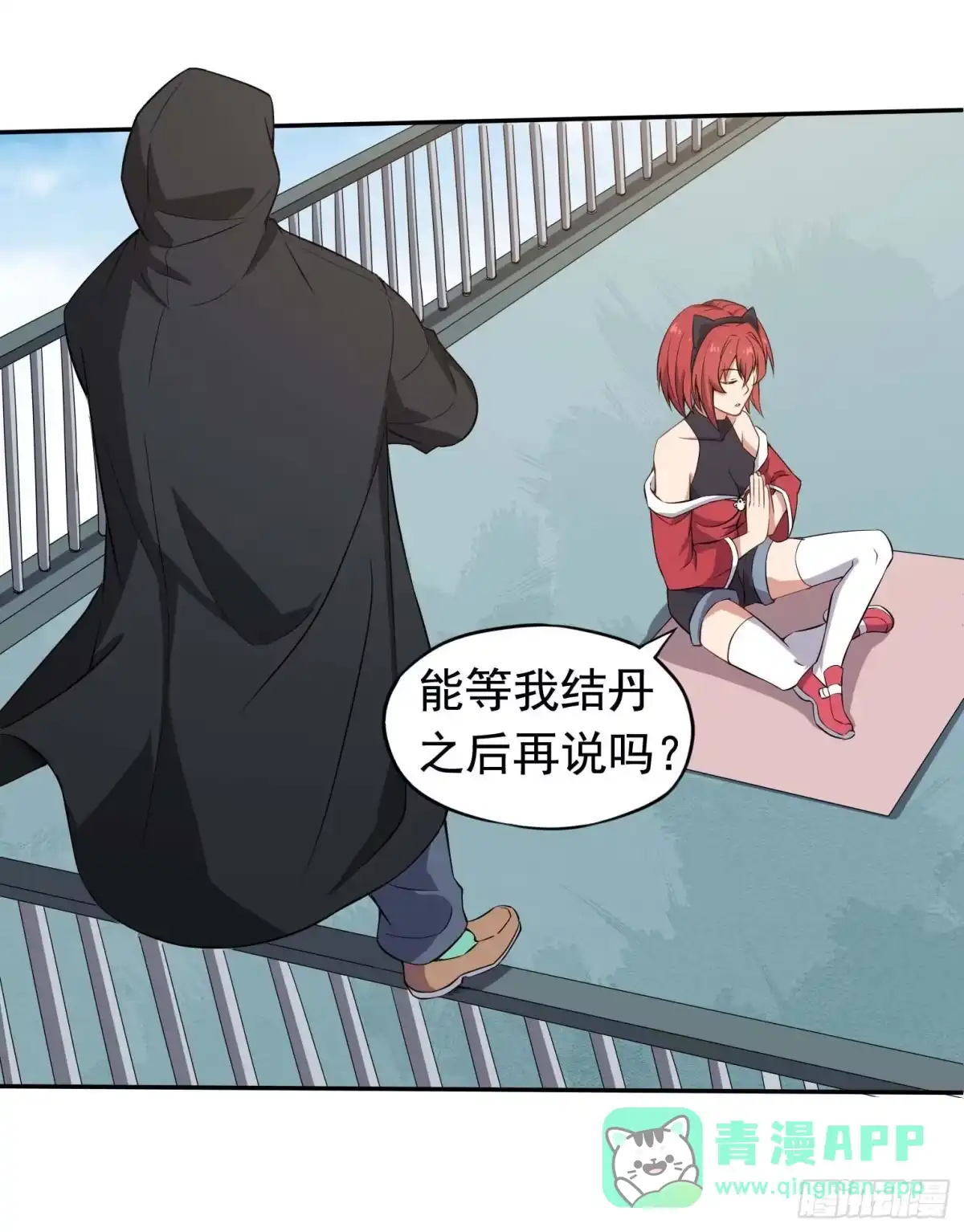 《祖上阔过》第43话 换主角了 第11页