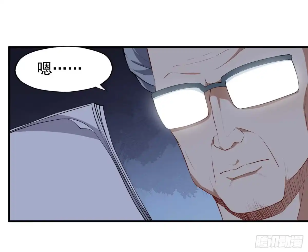 《祖上阔过》第43话 换主角了 第39页