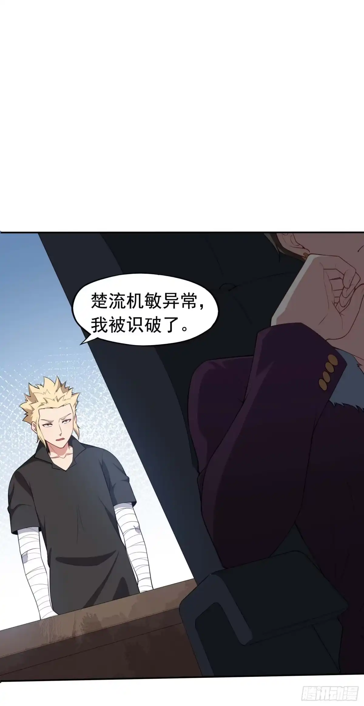 《祖上阔过》第44话 骗取功法 第12页