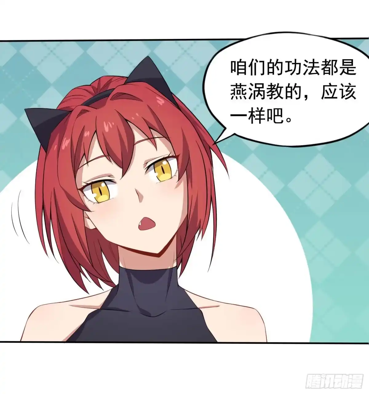 《祖上阔过》第44话 骗取功法 第28页