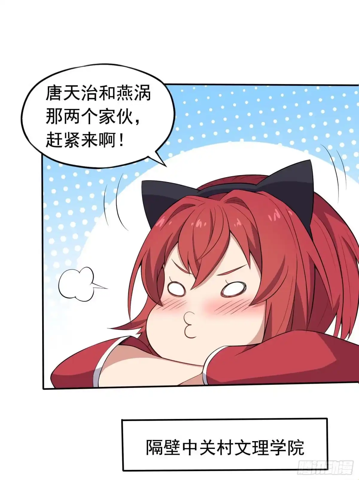 《祖上阔过》第44话 骗取功法 第3页