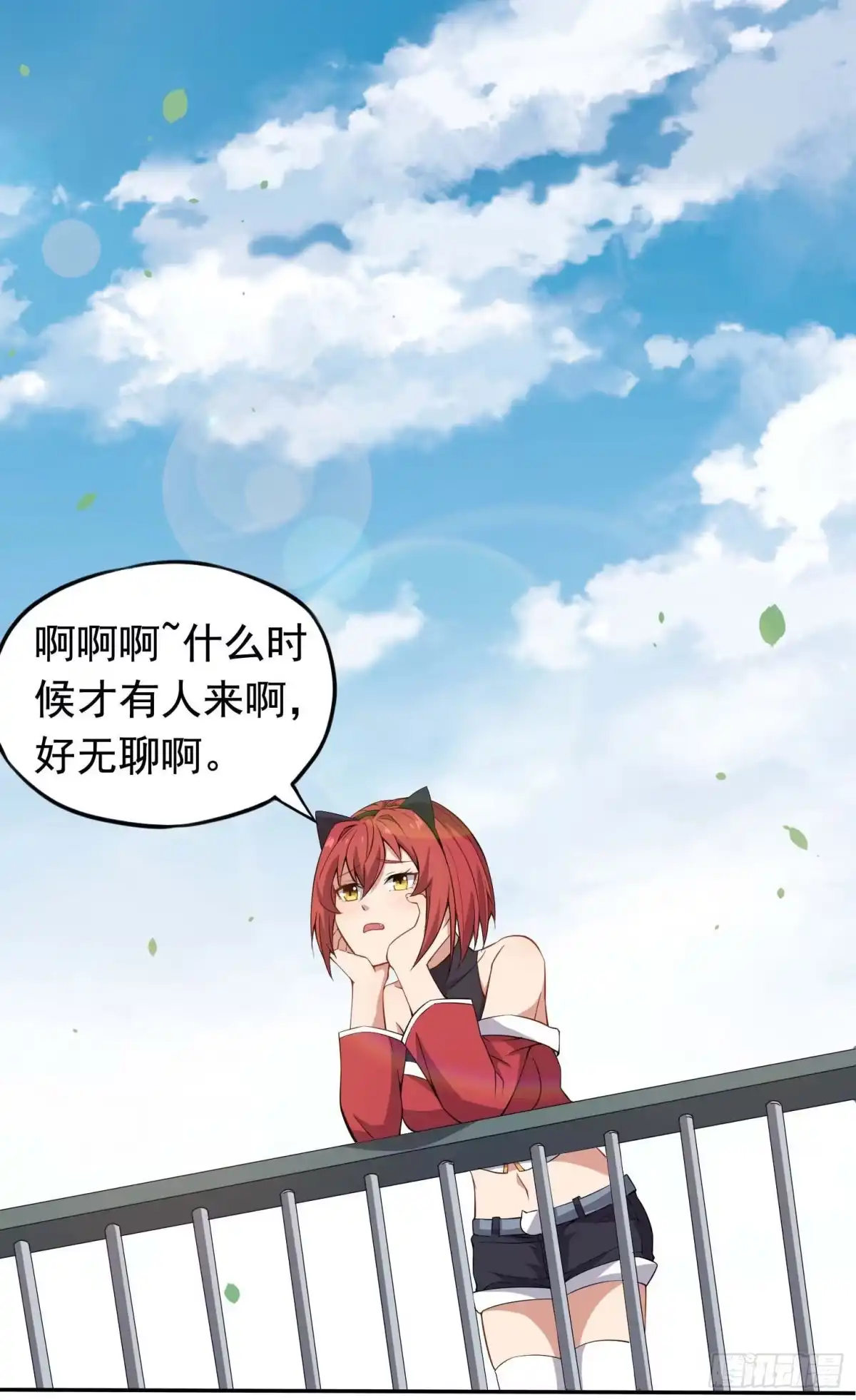 《祖上阔过》第44话 骗取功法 第2页