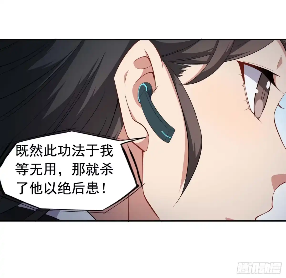 《祖上阔过》第44话 骗取功法 第39页