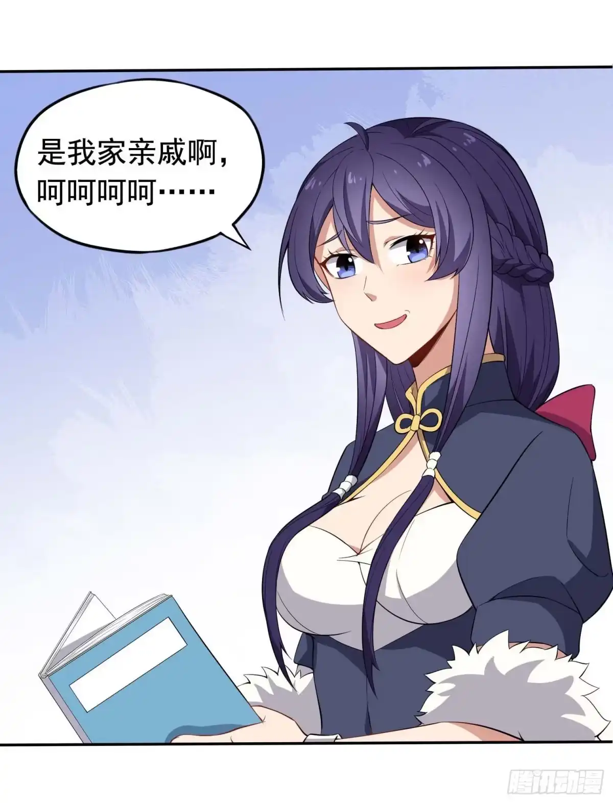 《祖上阔过》第44话 骗取功法 第5页