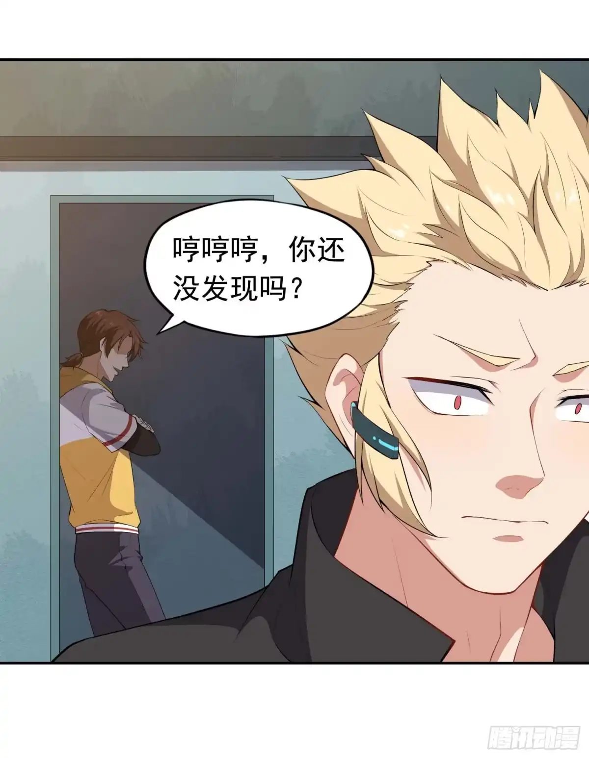 《祖上阔过》第44话 骗取功法 第32页