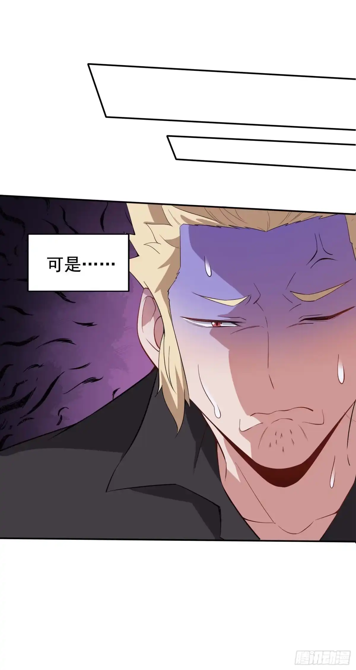 《祖上阔过》第44话 骗取功法 第30页