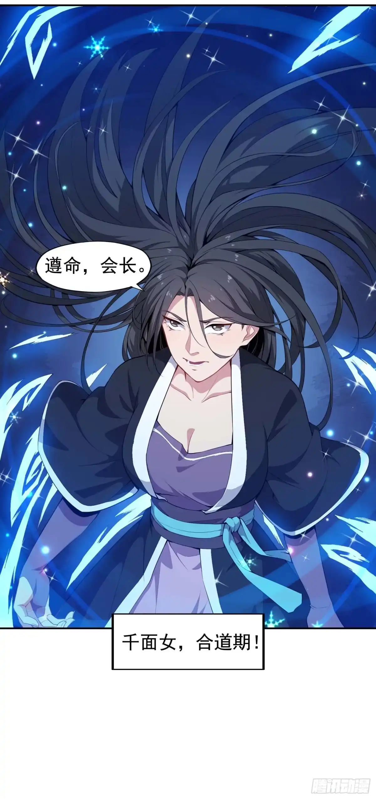 《祖上阔过》第44话 骗取功法 第40页