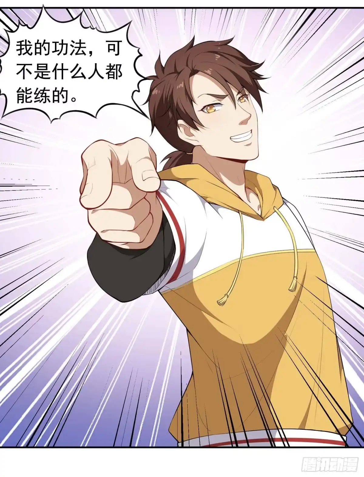 《祖上阔过》第44话 骗取功法 第33页