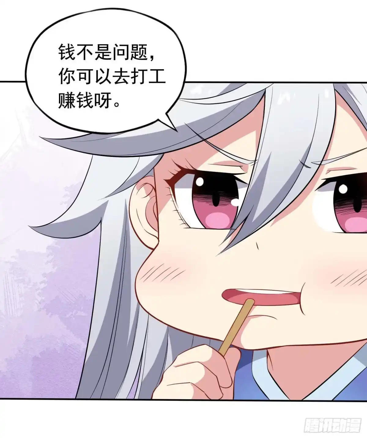 《祖上阔过》第44话 骗取功法 第9页