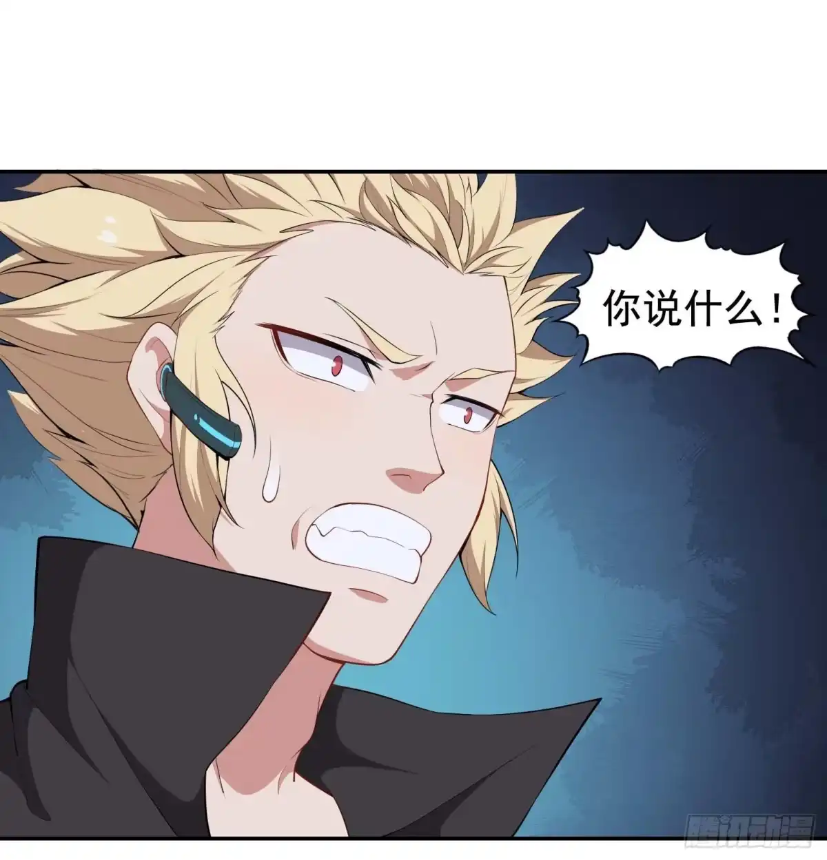 《祖上阔过》第44话 骗取功法 第34页