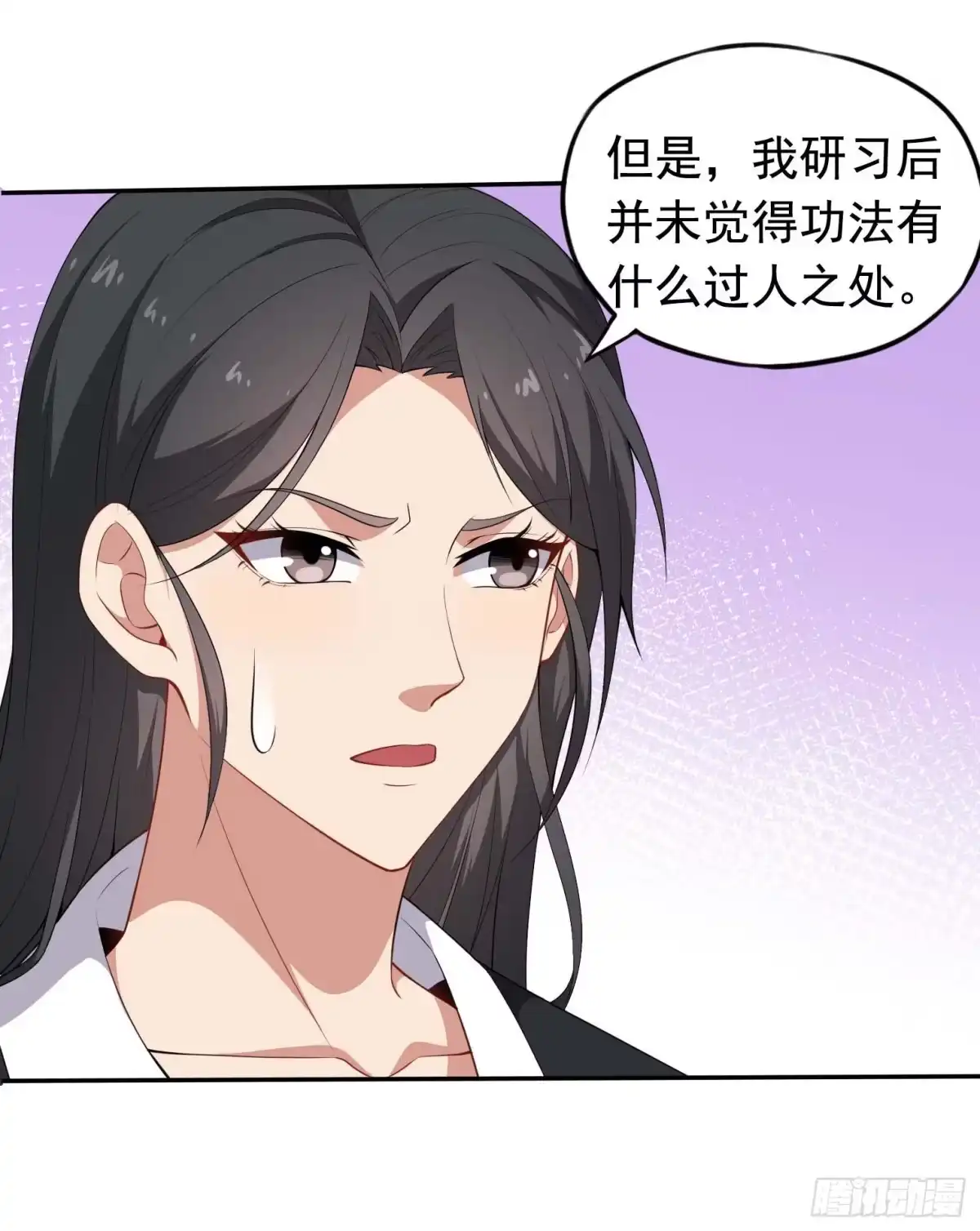 《祖上阔过》第44话 骗取功法 第15页