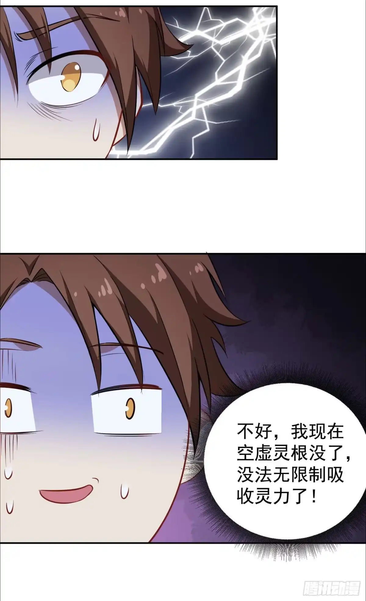 《祖上阔过》第45话 绝望的会长 第7页
