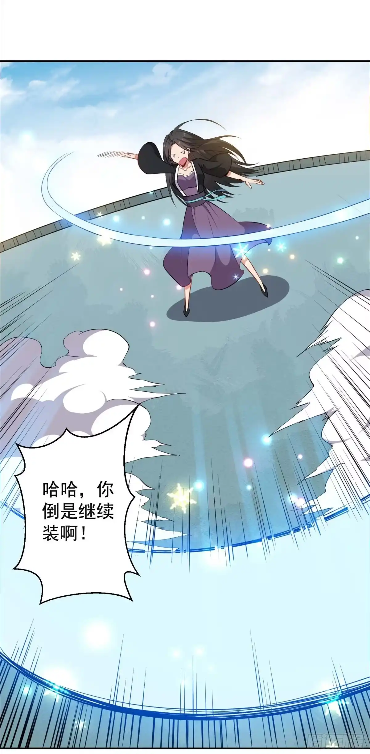 《祖上阔过》第45话 绝望的会长 第8页