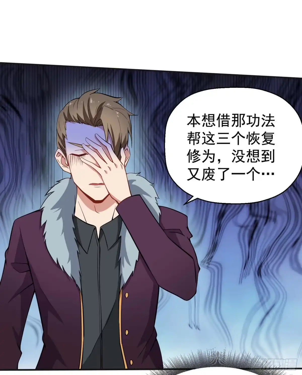 《祖上阔过》第45话 绝望的会长 第38页