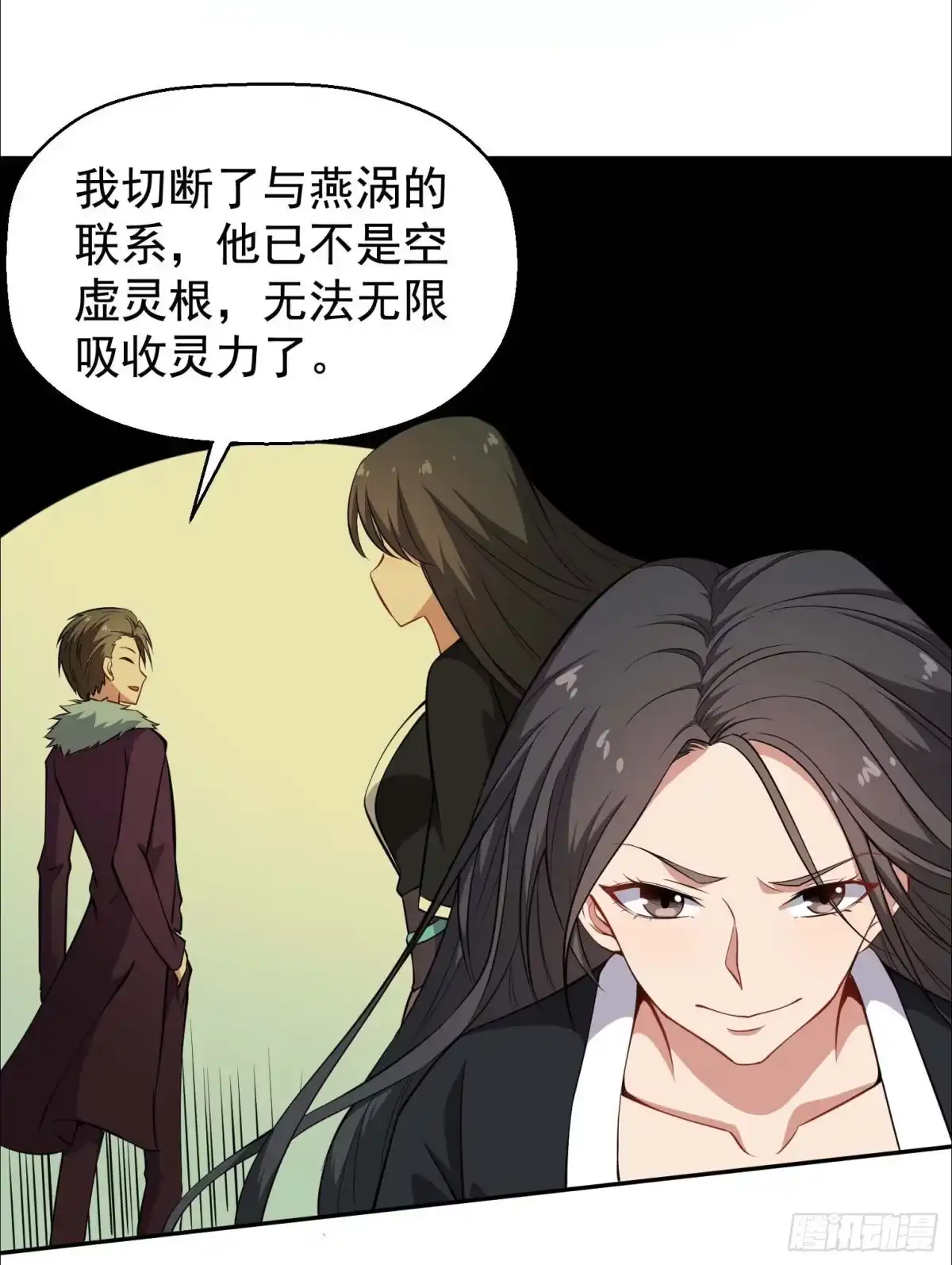 《祖上阔过》第45话 绝望的会长 第9页