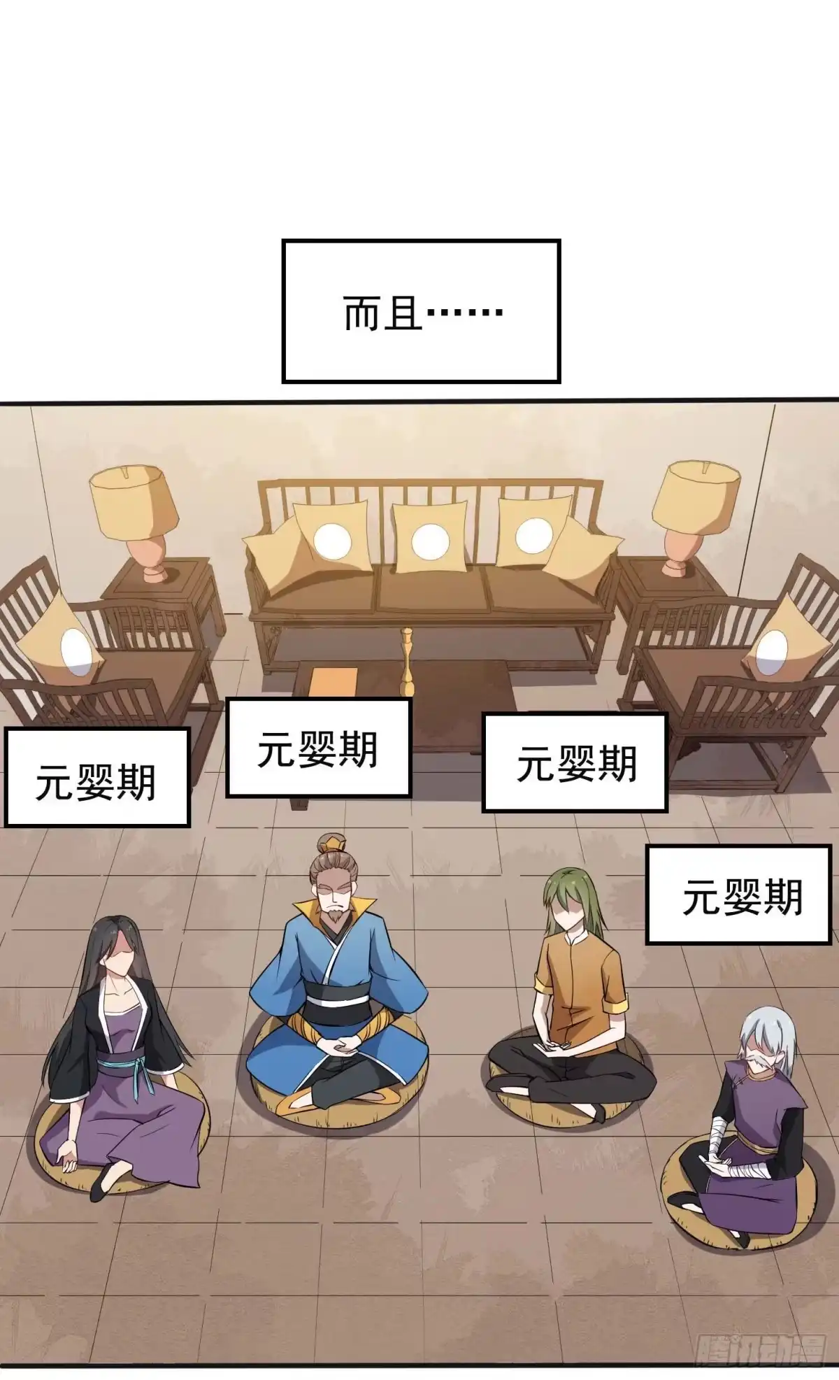 《祖上阔过》第45话 绝望的会长 第37页