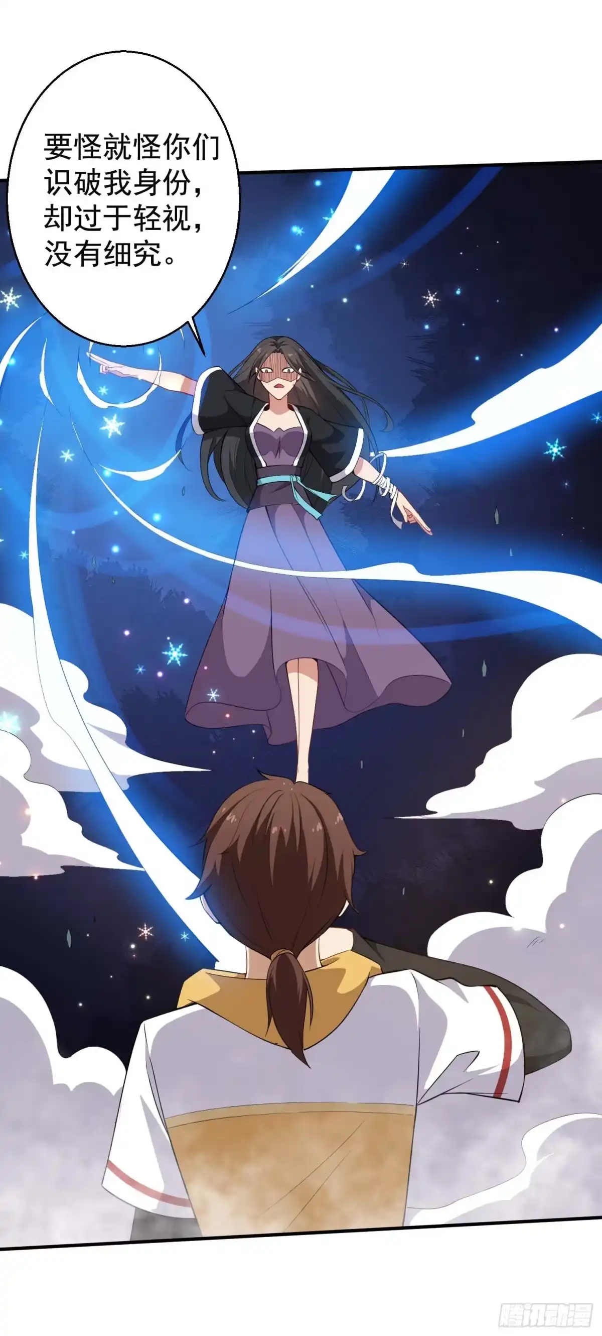 《祖上阔过》第45话 绝望的会长 第15页