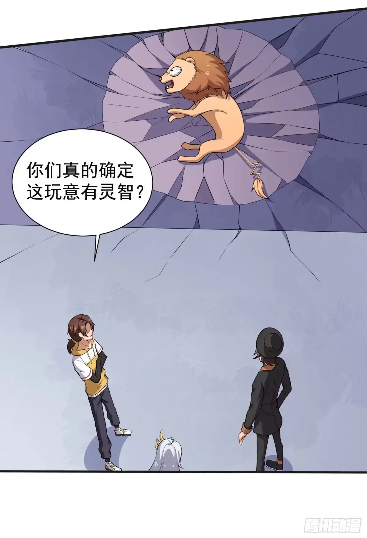 《祖上阔过》第46话 一派掌门混都市 第14页