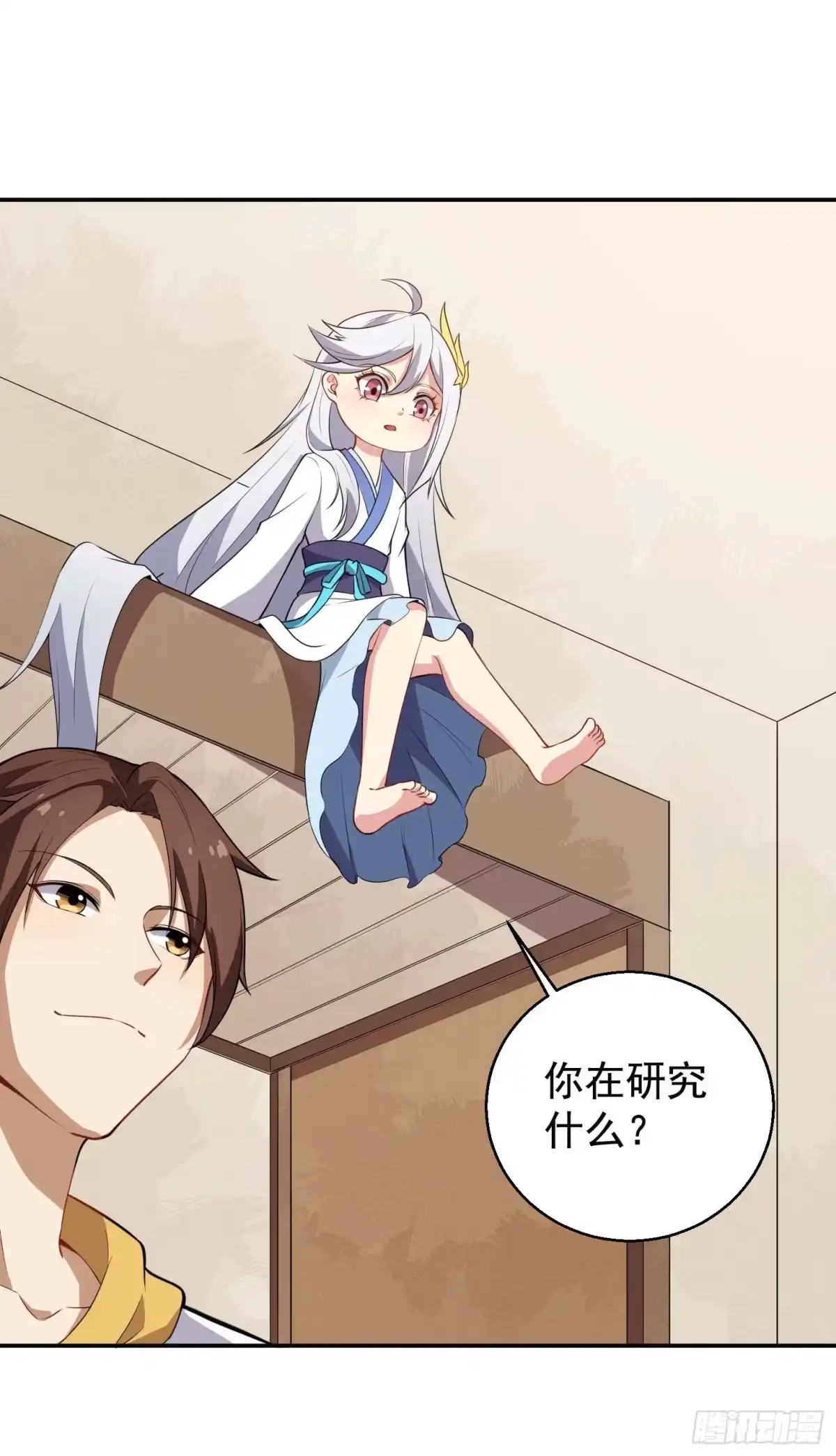 《祖上阔过》第46话 一派掌门混都市 第28页