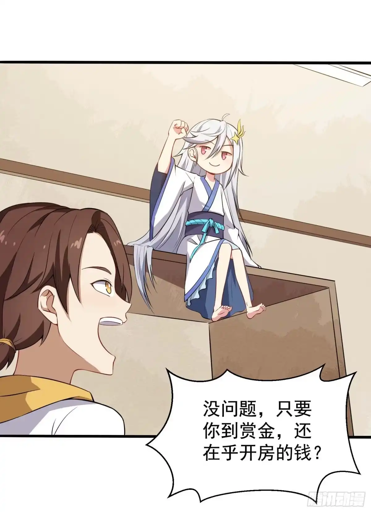 《祖上阔过》第46话 一派掌门混都市 第34页
