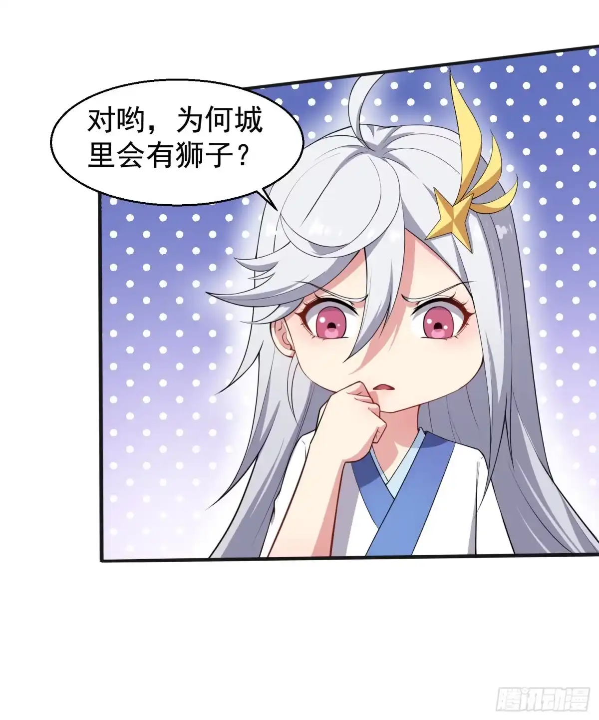《祖上阔过》第46话 一派掌门混都市 第10页