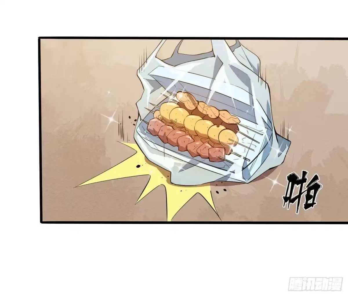 《祖上阔过》第46话 一派掌门混都市 第35页