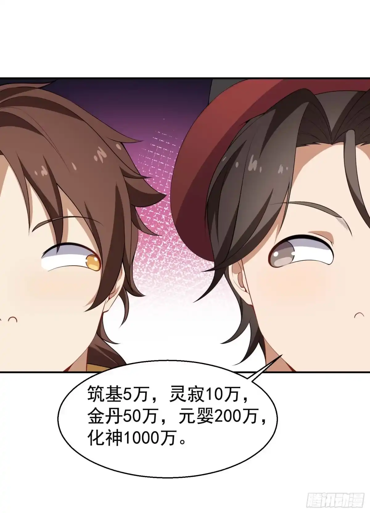 《祖上阔过》第46话 一派掌门混都市 第22页