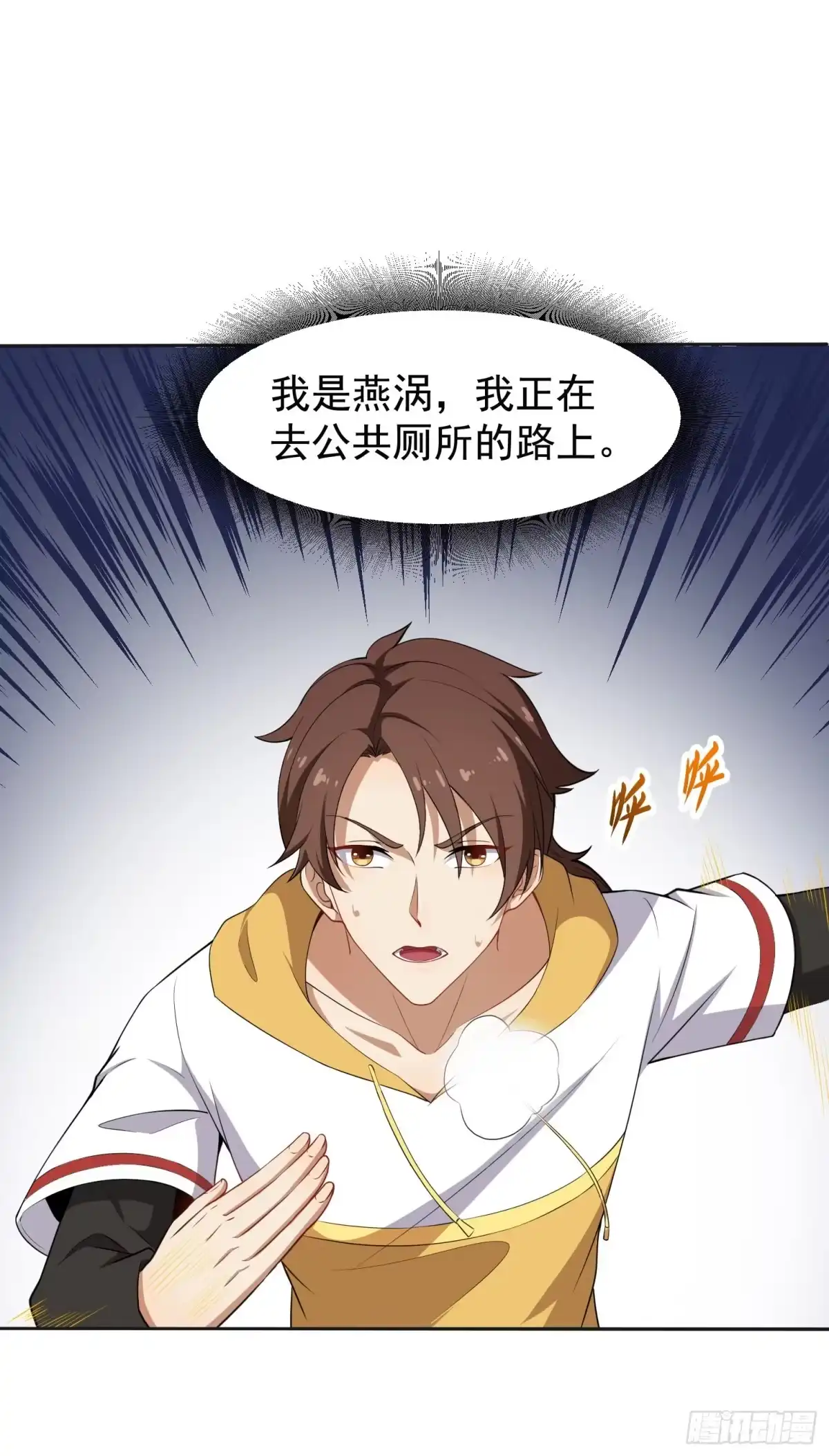 《祖上阔过》第46话 一派掌门混都市 第2页