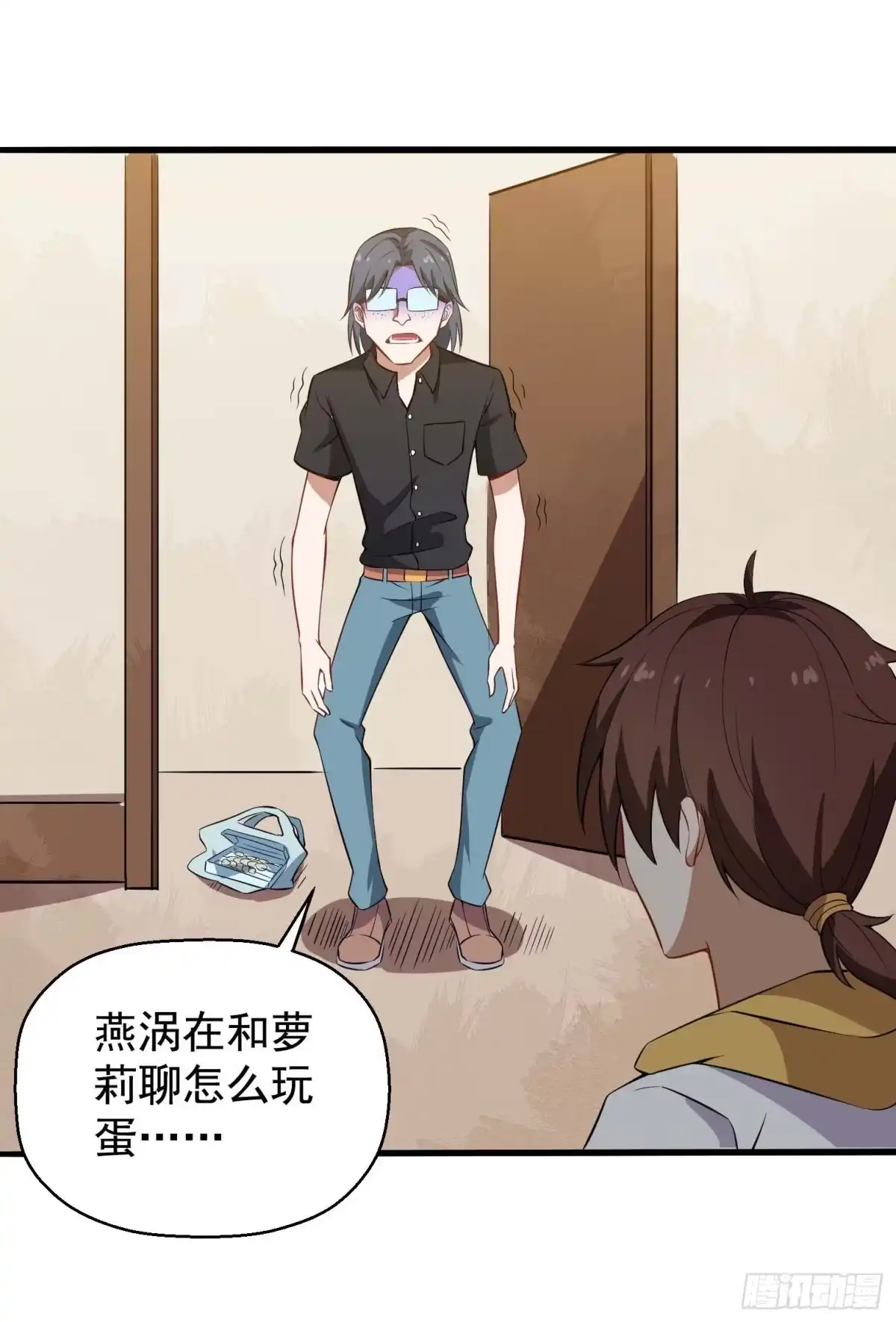 《祖上阔过》第46话 一派掌门混都市 第40页
