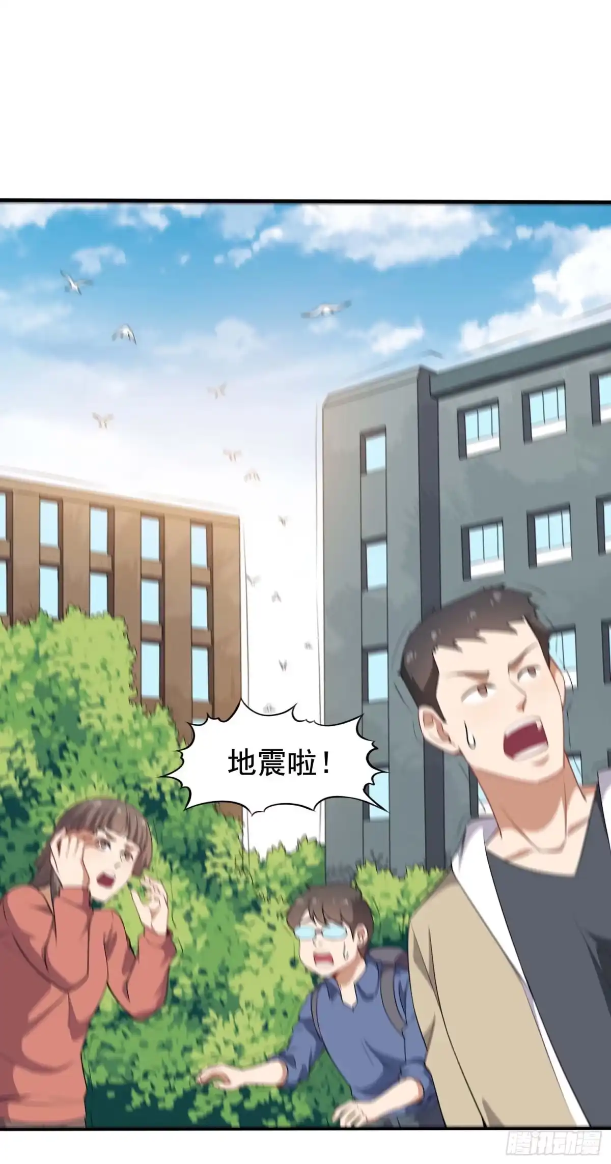 《祖上阔过》第47话 凤傲天 第30页