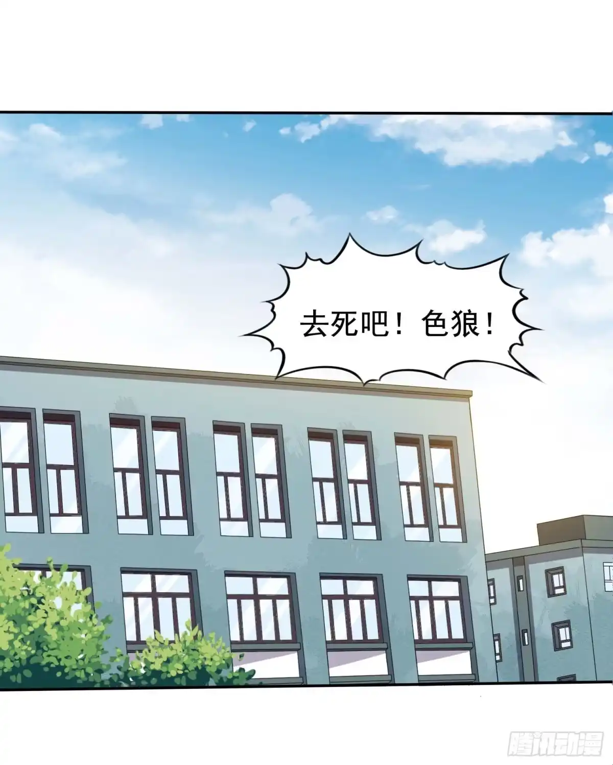 《祖上阔过》第47话 凤傲天 第27页