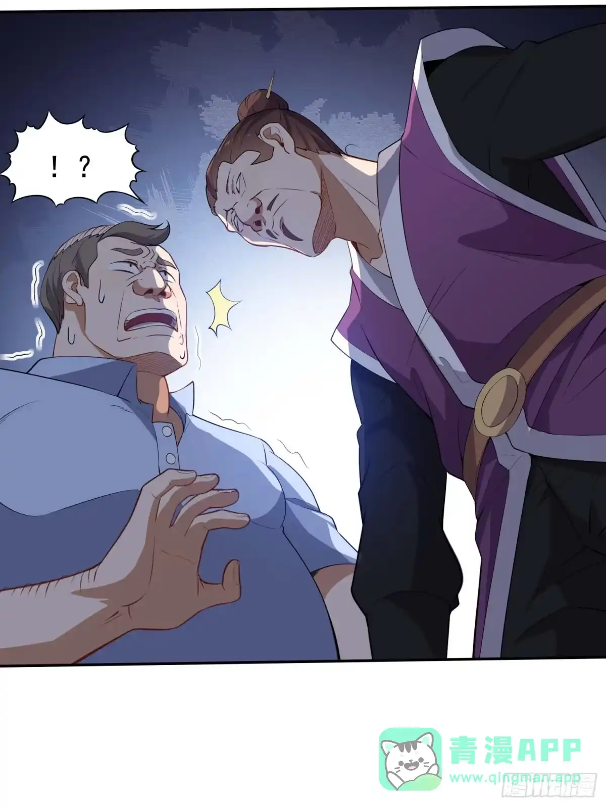 《祖上阔过》第47话 凤傲天 第16页