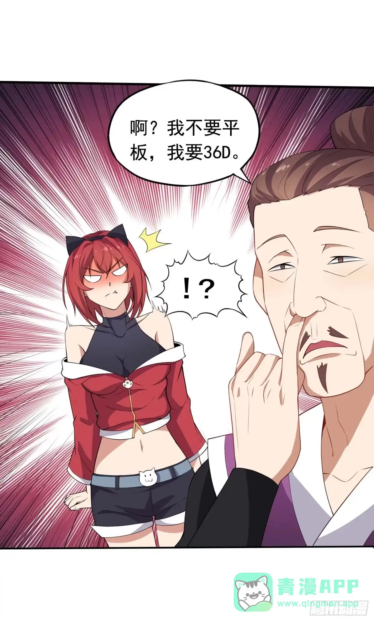 《祖上阔过》第47话 凤傲天 第26页