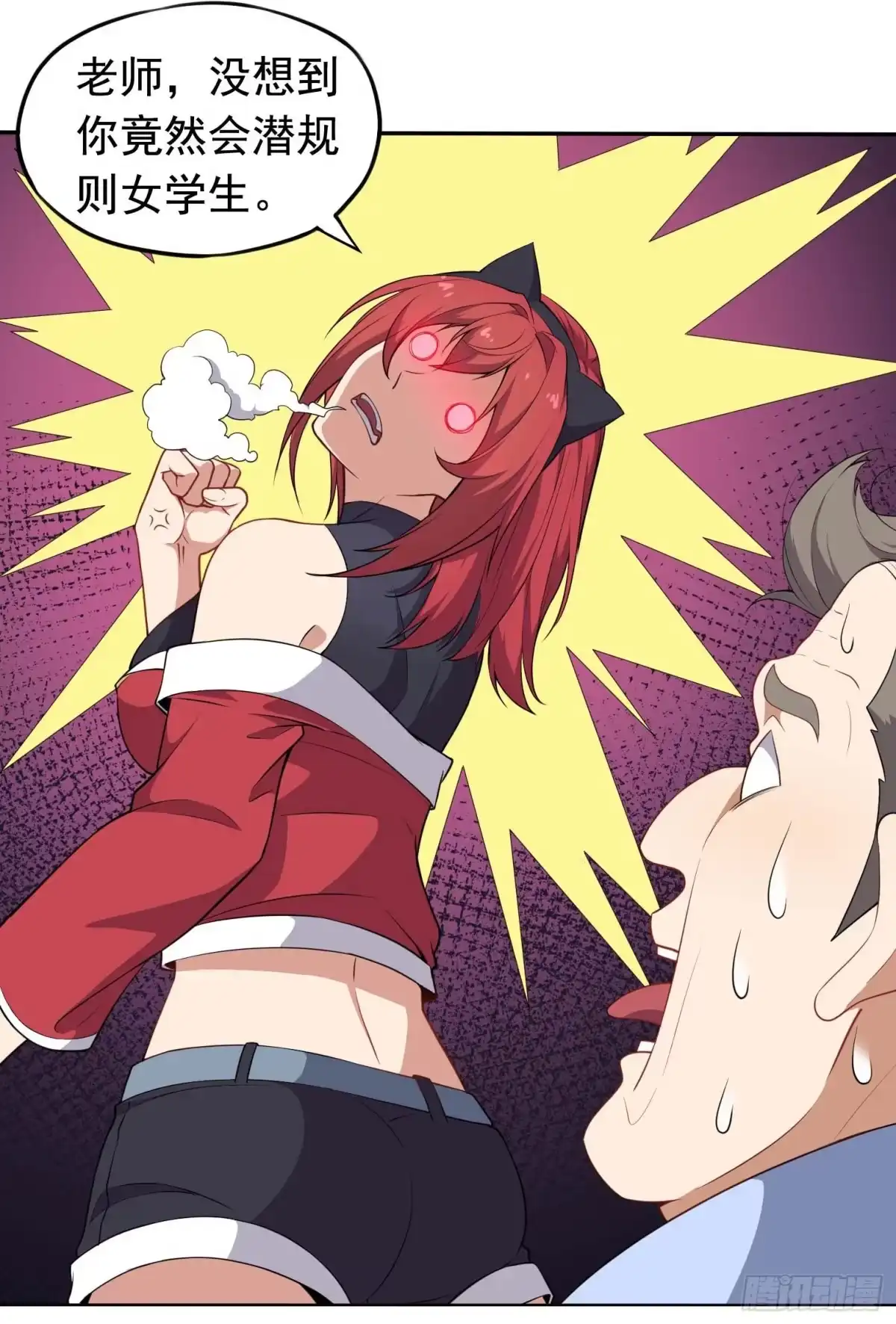 《祖上阔过》第47话 凤傲天 第33页