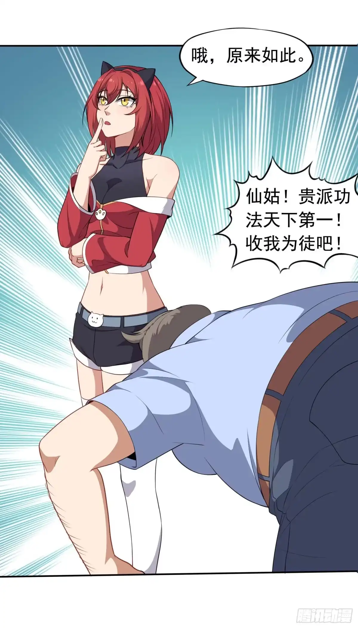 《祖上阔过》第47话 凤傲天 第37页