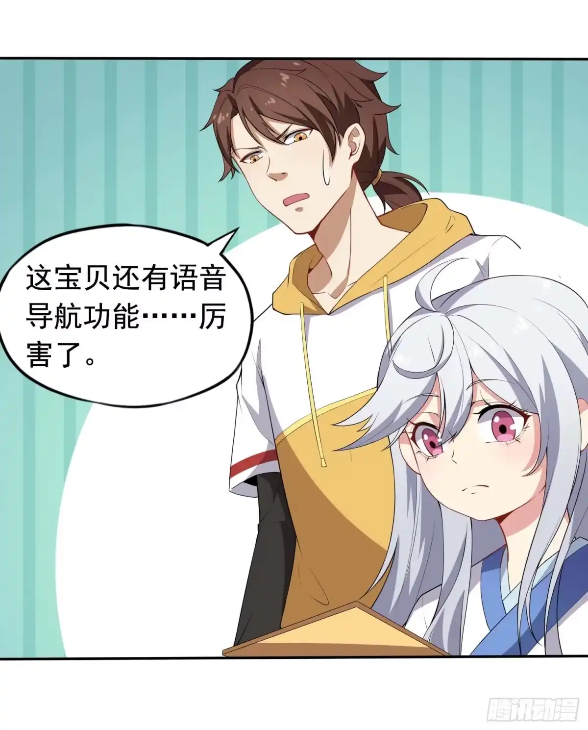 《祖上阔过》第47话 凤傲天 第10页